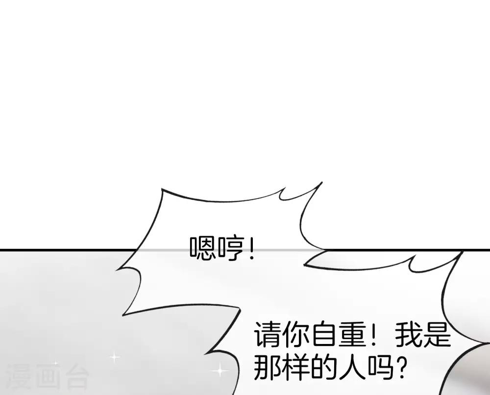 最强仙界朋友圈韩漫全集-第34话 主人，我是您的女仆小倩~无删减无遮挡章节图片 