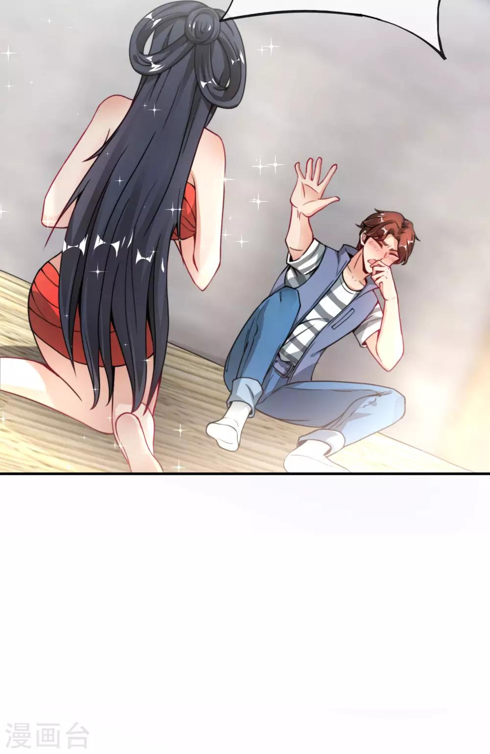 最强仙界朋友圈韩漫全集-第34话 主人，我是您的女仆小倩~无删减无遮挡章节图片 