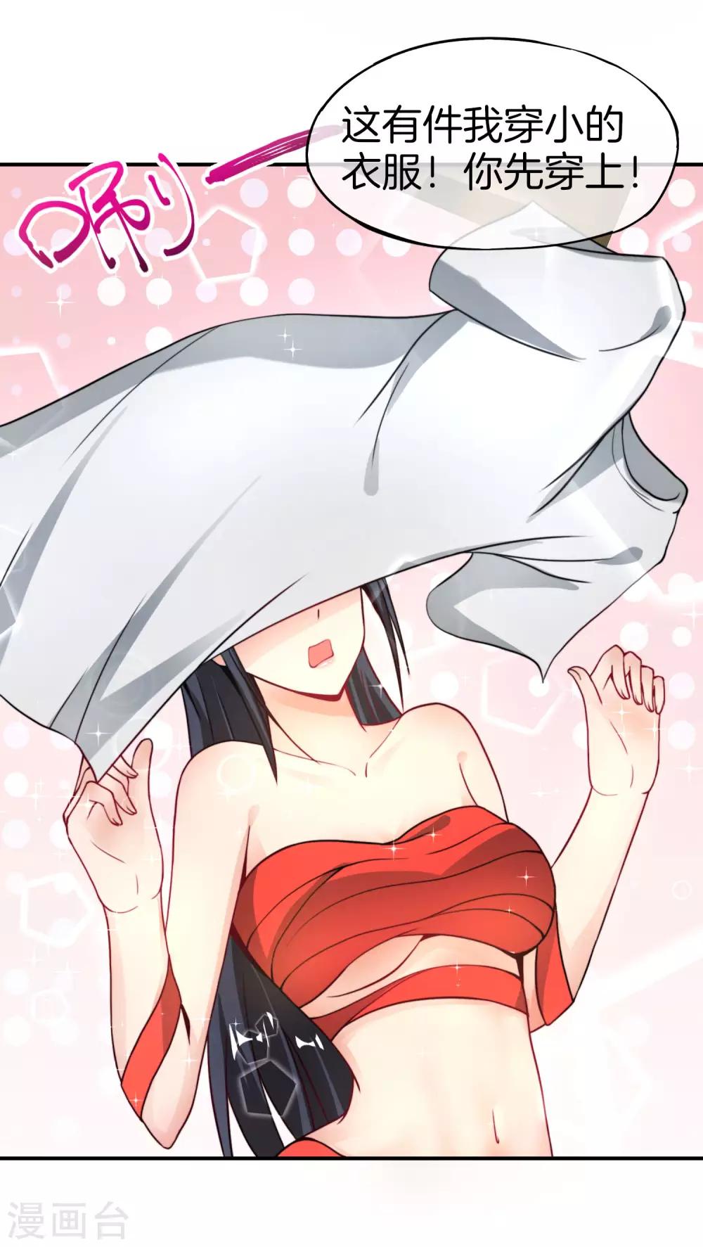 最强仙界朋友圈韩漫全集-第34话 主人，我是您的女仆小倩~无删减无遮挡章节图片 
