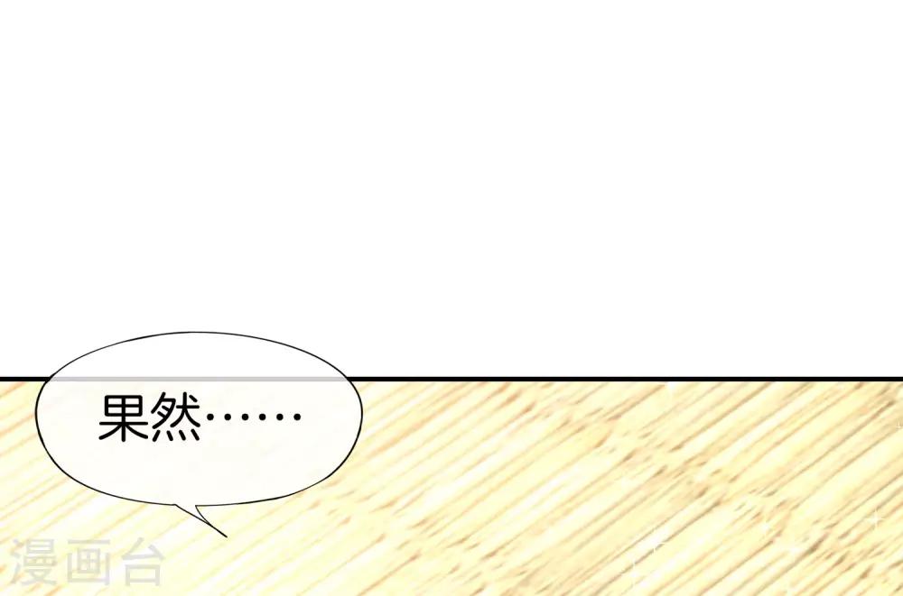 最强仙界朋友圈韩漫全集-第34话 主人，我是您的女仆小倩~无删减无遮挡章节图片 