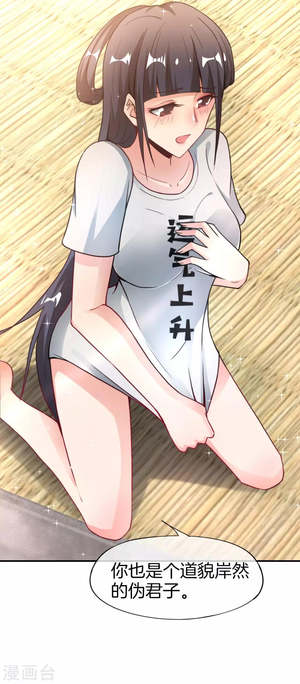 最强仙界朋友圈韩漫全集-第34话 主人，我是您的女仆小倩~无删减无遮挡章节图片 