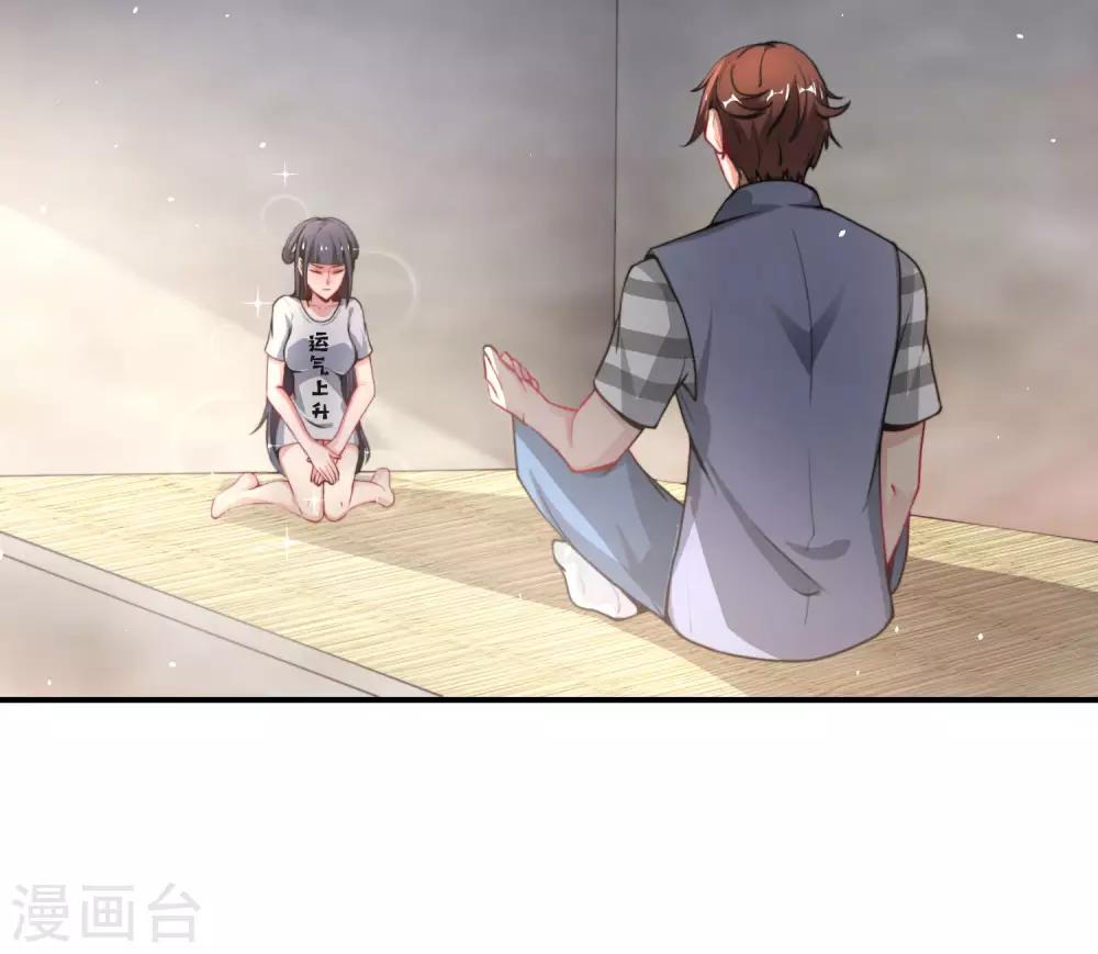 最强仙界朋友圈韩漫全集-第34话 主人，我是您的女仆小倩~无删减无遮挡章节图片 