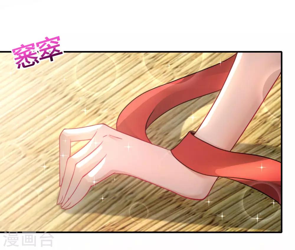 最强仙界朋友圈韩漫全集-第34话 主人，我是您的女仆小倩~无删减无遮挡章节图片 