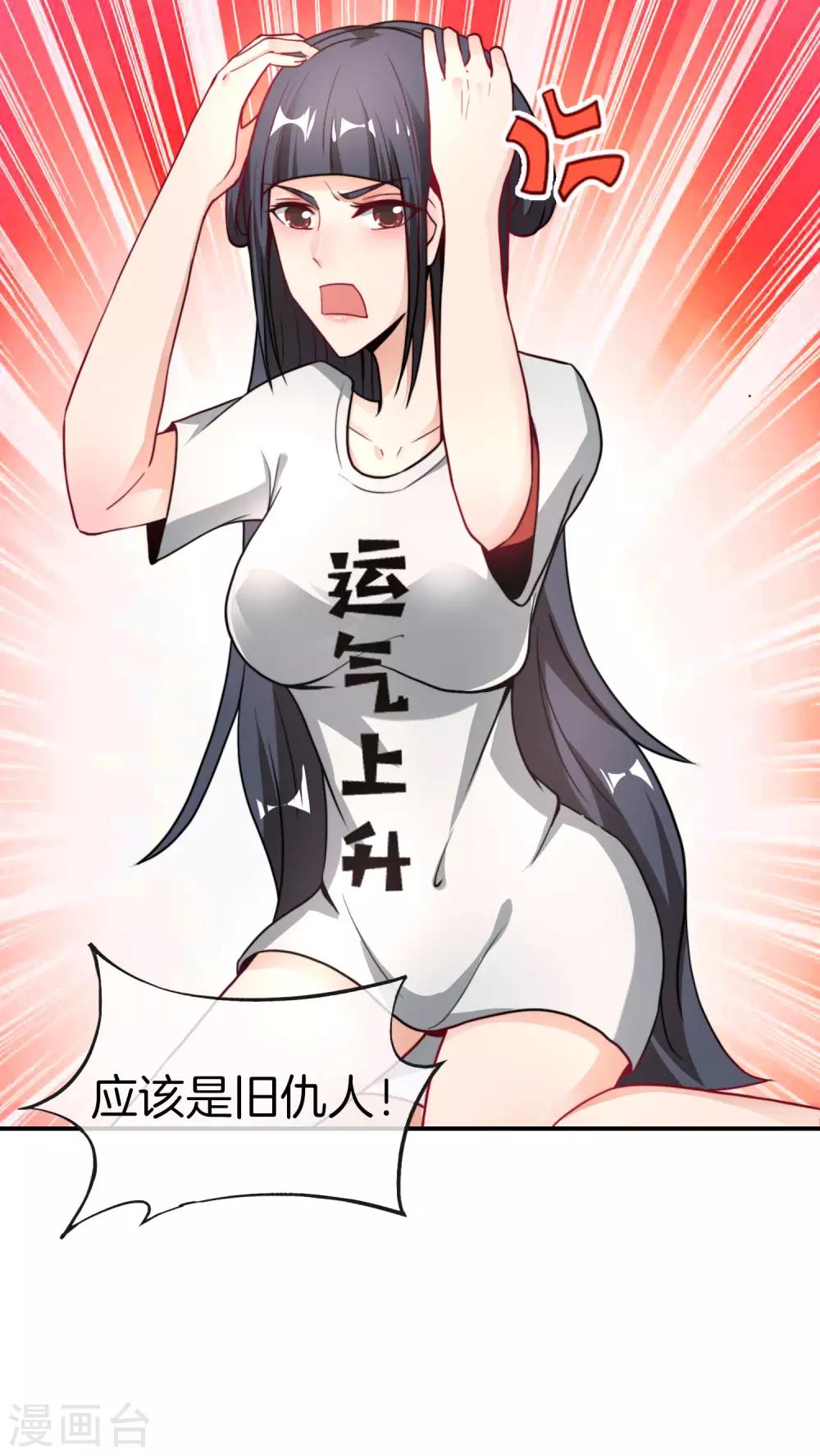 最强仙界朋友圈韩漫全集-第34话 主人，我是您的女仆小倩~无删减无遮挡章节图片 