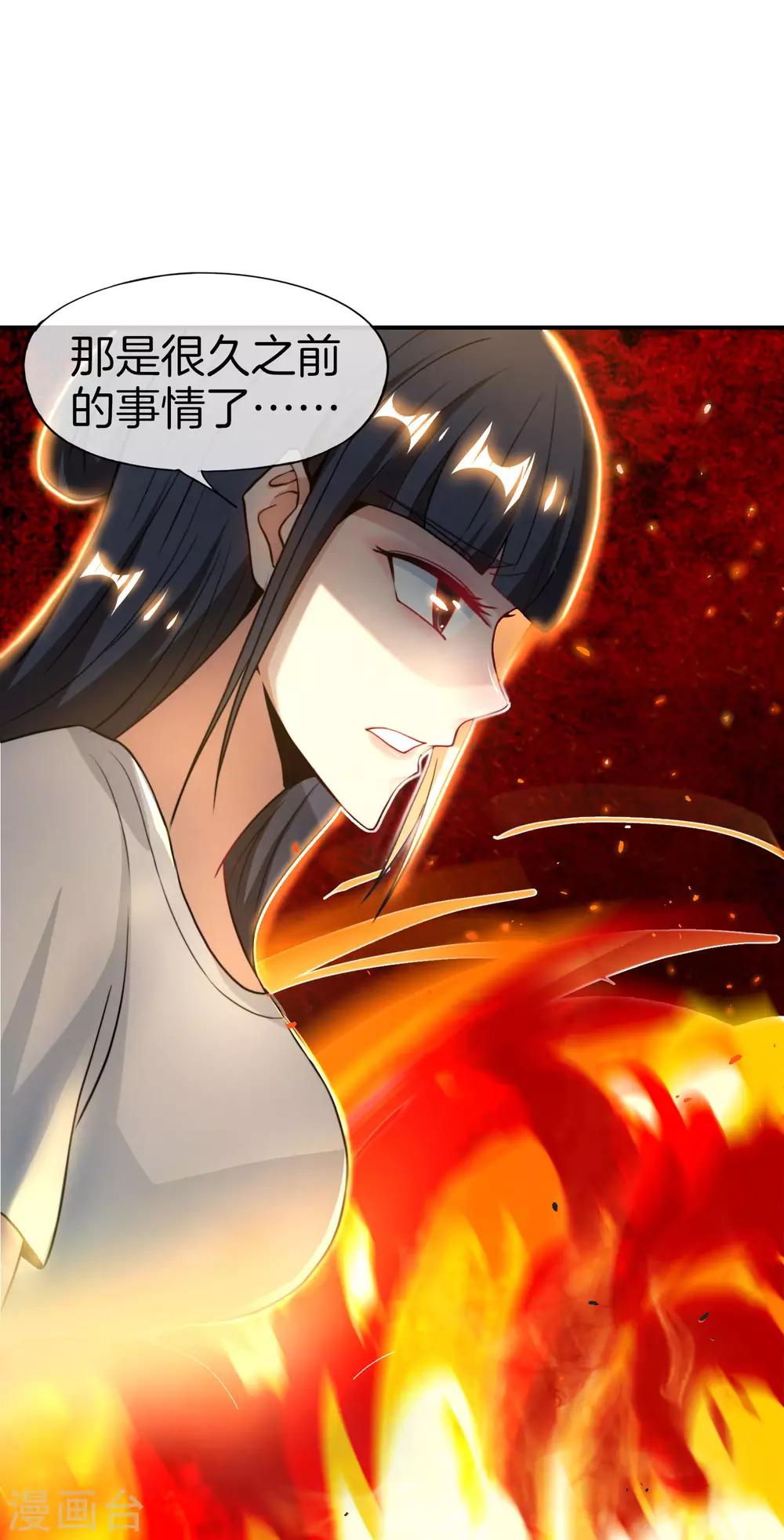 最强仙界朋友圈韩漫全集-第34话 主人，我是您的女仆小倩~无删减无遮挡章节图片 