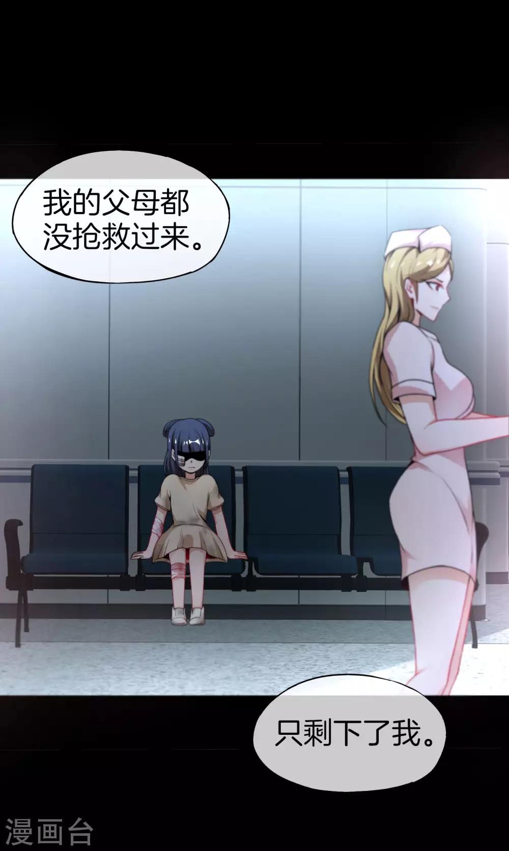 最强仙界朋友圈韩漫全集-第34话 主人，我是您的女仆小倩~无删减无遮挡章节图片 