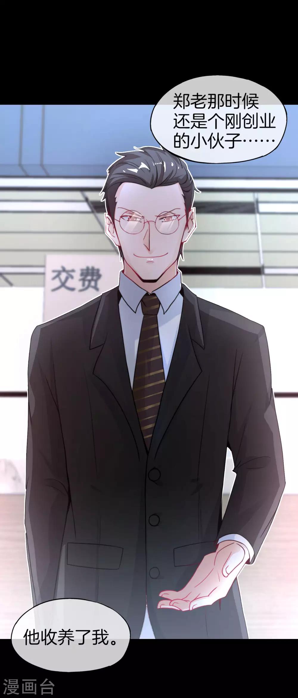 最强仙界朋友圈韩漫全集-第34话 主人，我是您的女仆小倩~无删减无遮挡章节图片 