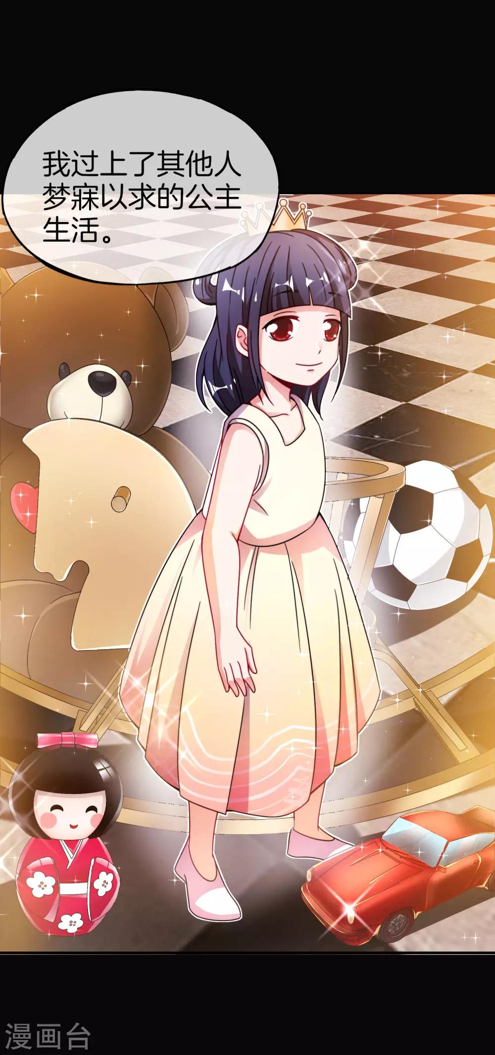 最强仙界朋友圈韩漫全集-第34话 主人，我是您的女仆小倩~无删减无遮挡章节图片 