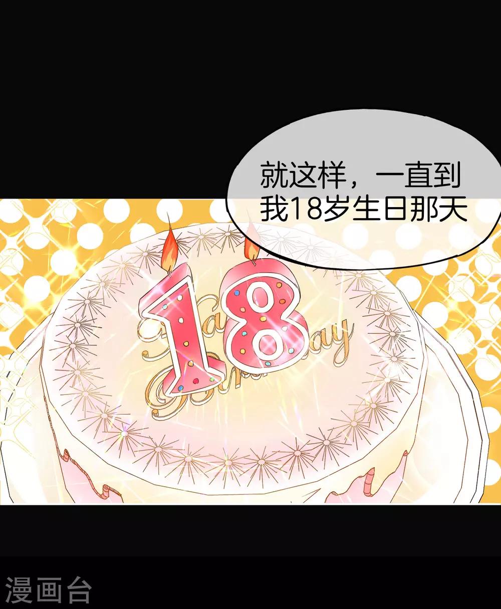 最强仙界朋友圈韩漫全集-第34话 主人，我是您的女仆小倩~无删减无遮挡章节图片 