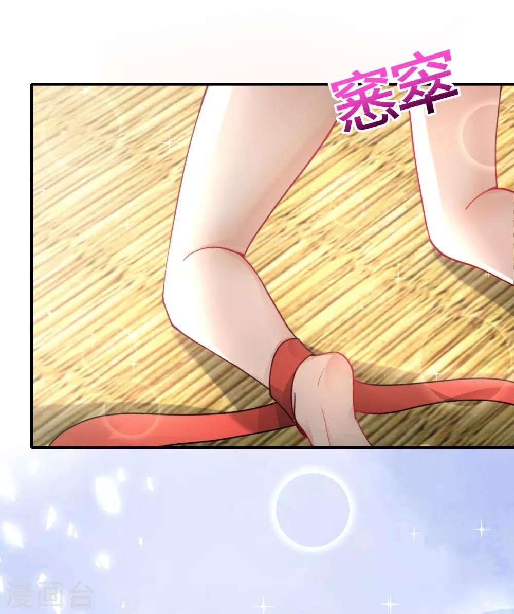 最强仙界朋友圈韩漫全集-第34话 主人，我是您的女仆小倩~无删减无遮挡章节图片 