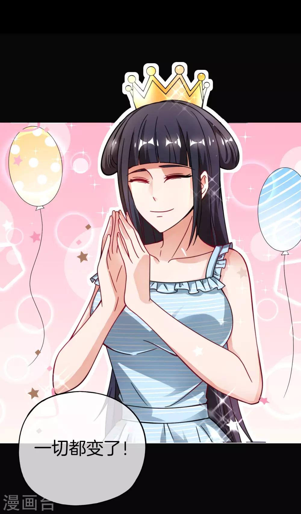 最强仙界朋友圈韩漫全集-第34话 主人，我是您的女仆小倩~无删减无遮挡章节图片 