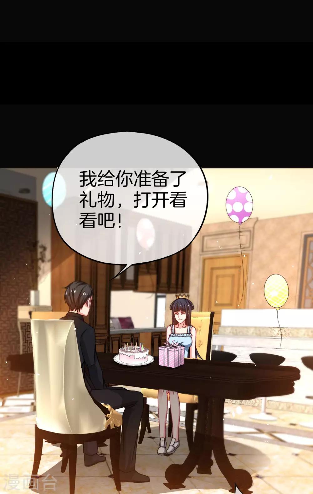 最强仙界朋友圈韩漫全集-第34话 主人，我是您的女仆小倩~无删减无遮挡章节图片 