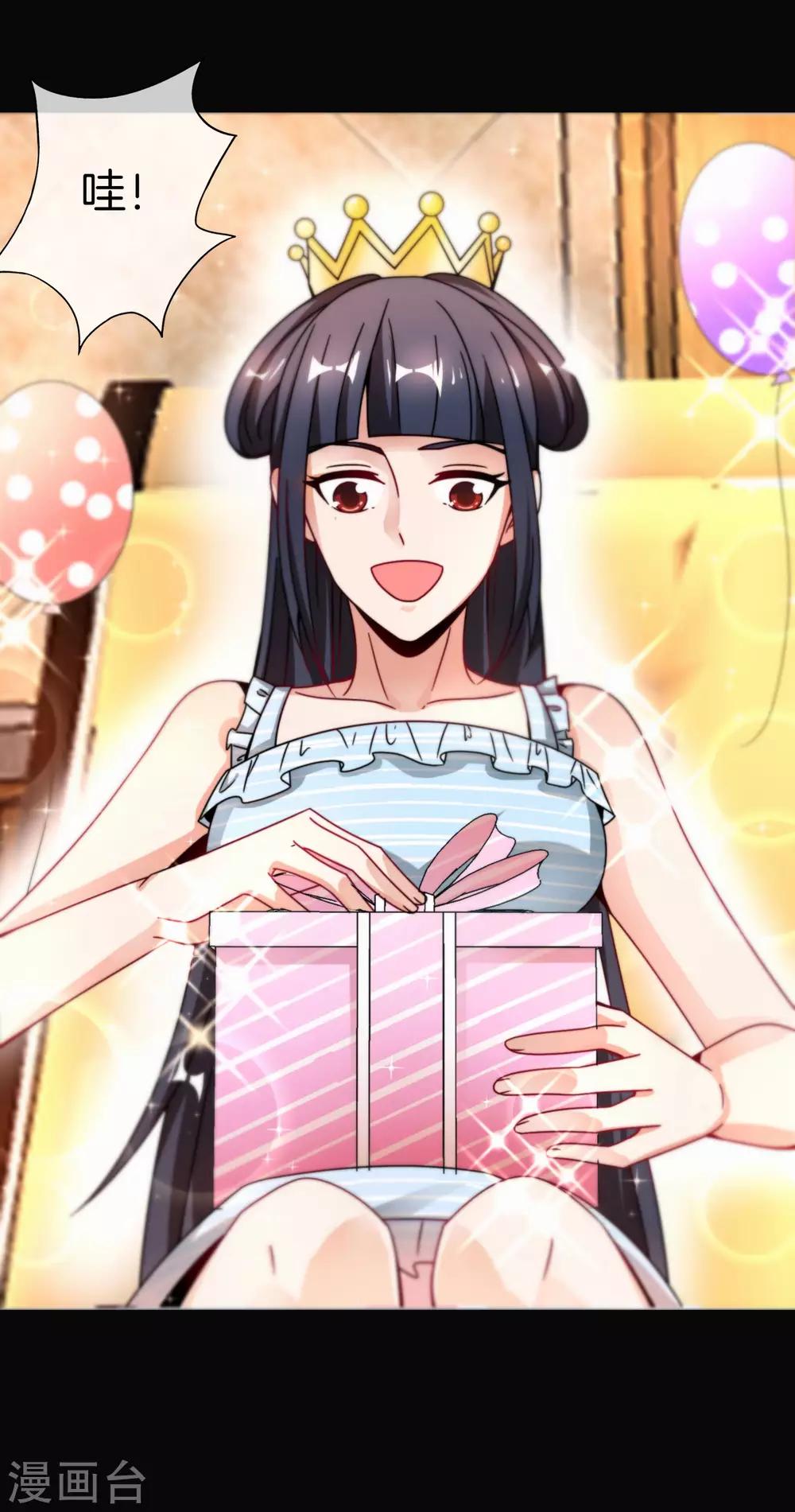 最强仙界朋友圈韩漫全集-第34话 主人，我是您的女仆小倩~无删减无遮挡章节图片 