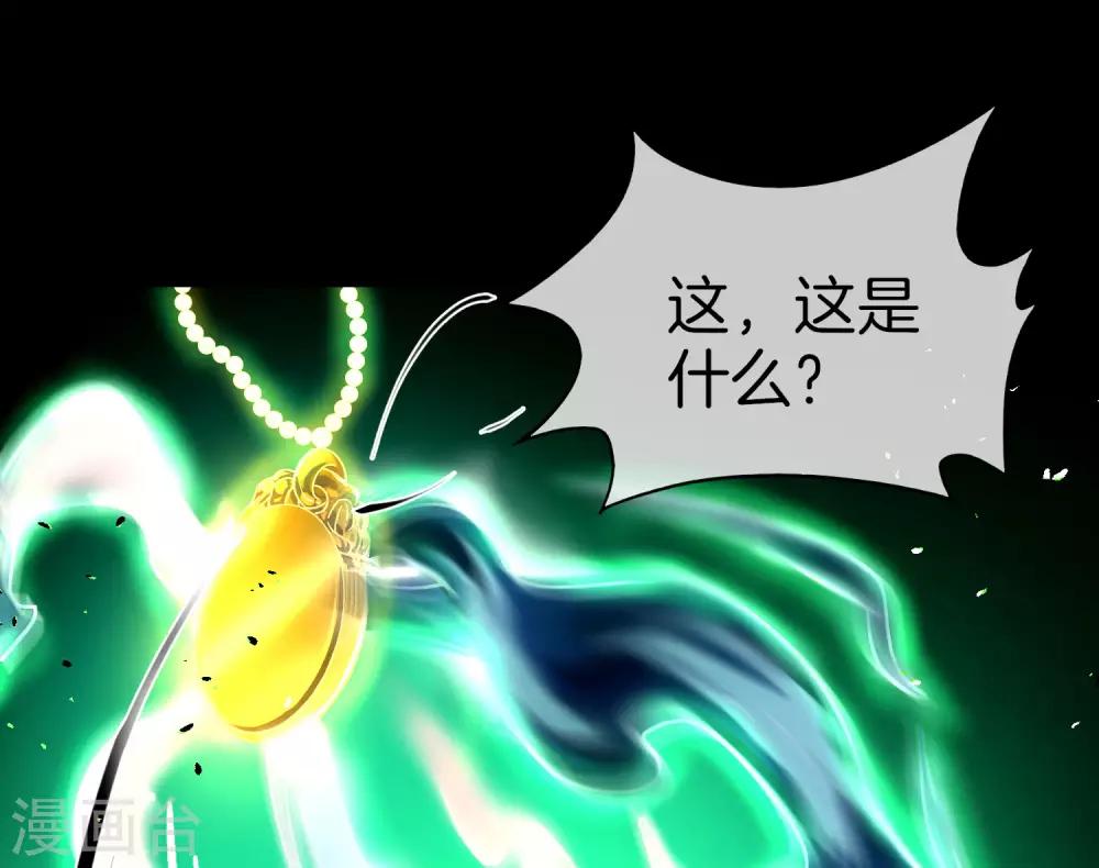 最强仙界朋友圈韩漫全集-第34话 主人，我是您的女仆小倩~无删减无遮挡章节图片 