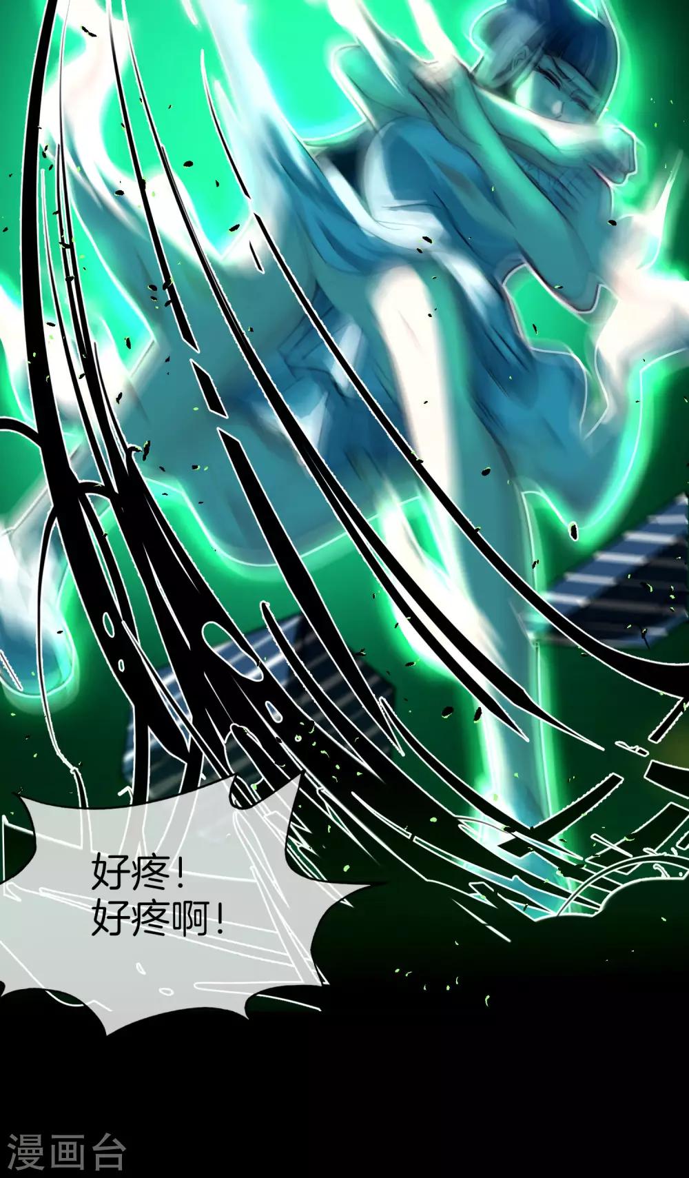 最强仙界朋友圈韩漫全集-第34话 主人，我是您的女仆小倩~无删减无遮挡章节图片 