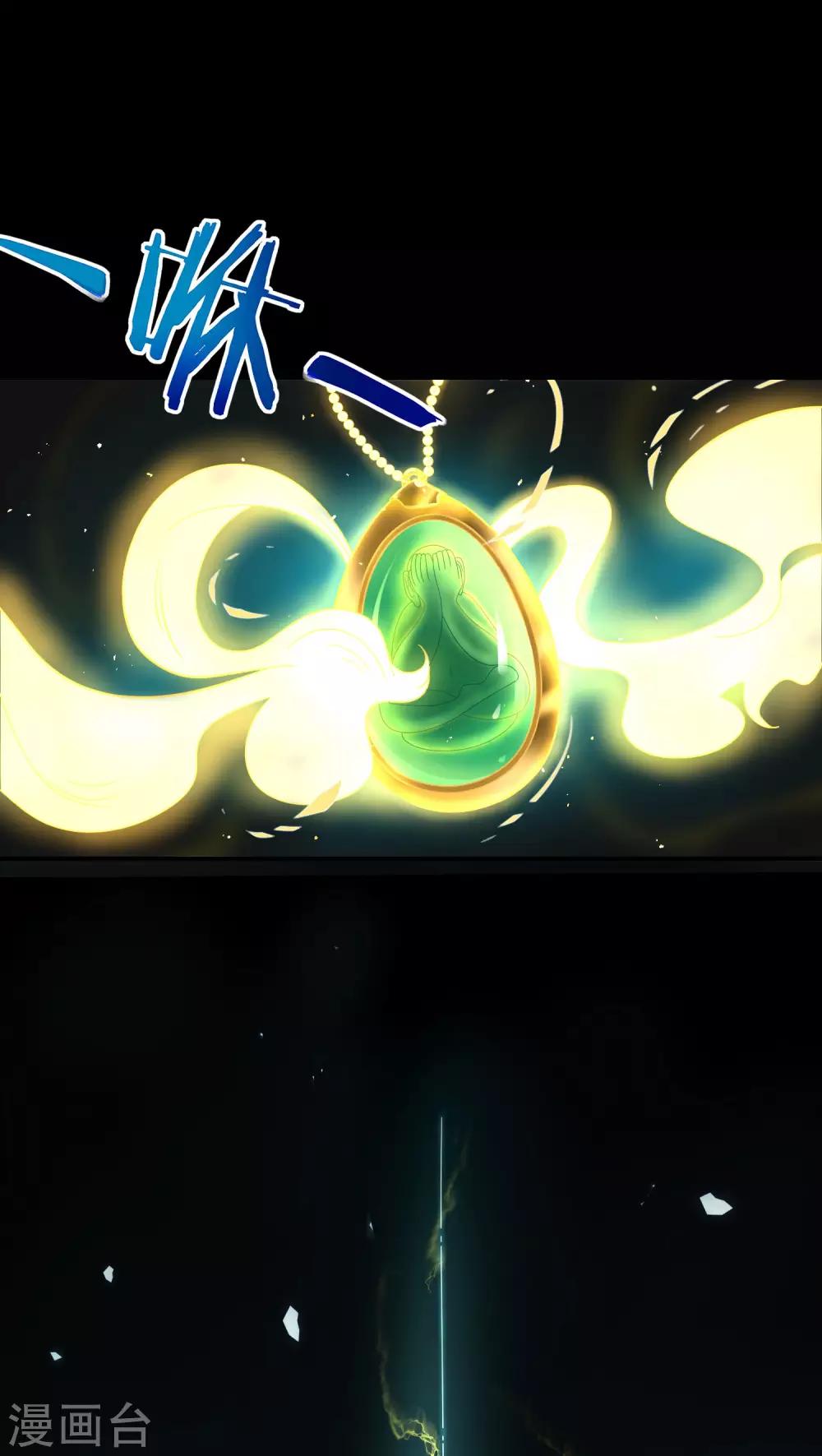 最强仙界朋友圈韩漫全集-第34话 主人，我是您的女仆小倩~无删减无遮挡章节图片 