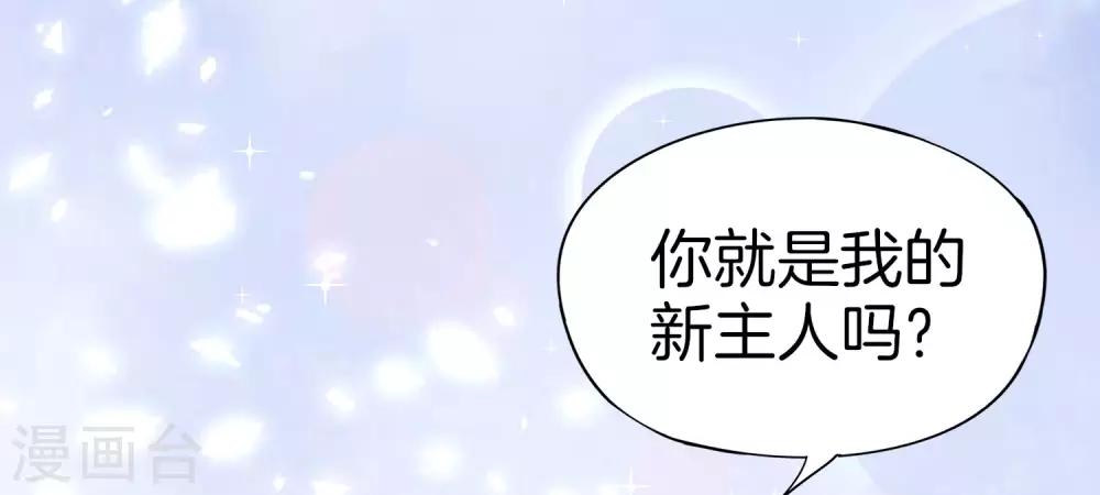 最强仙界朋友圈韩漫全集-第34话 主人，我是您的女仆小倩~无删减无遮挡章节图片 