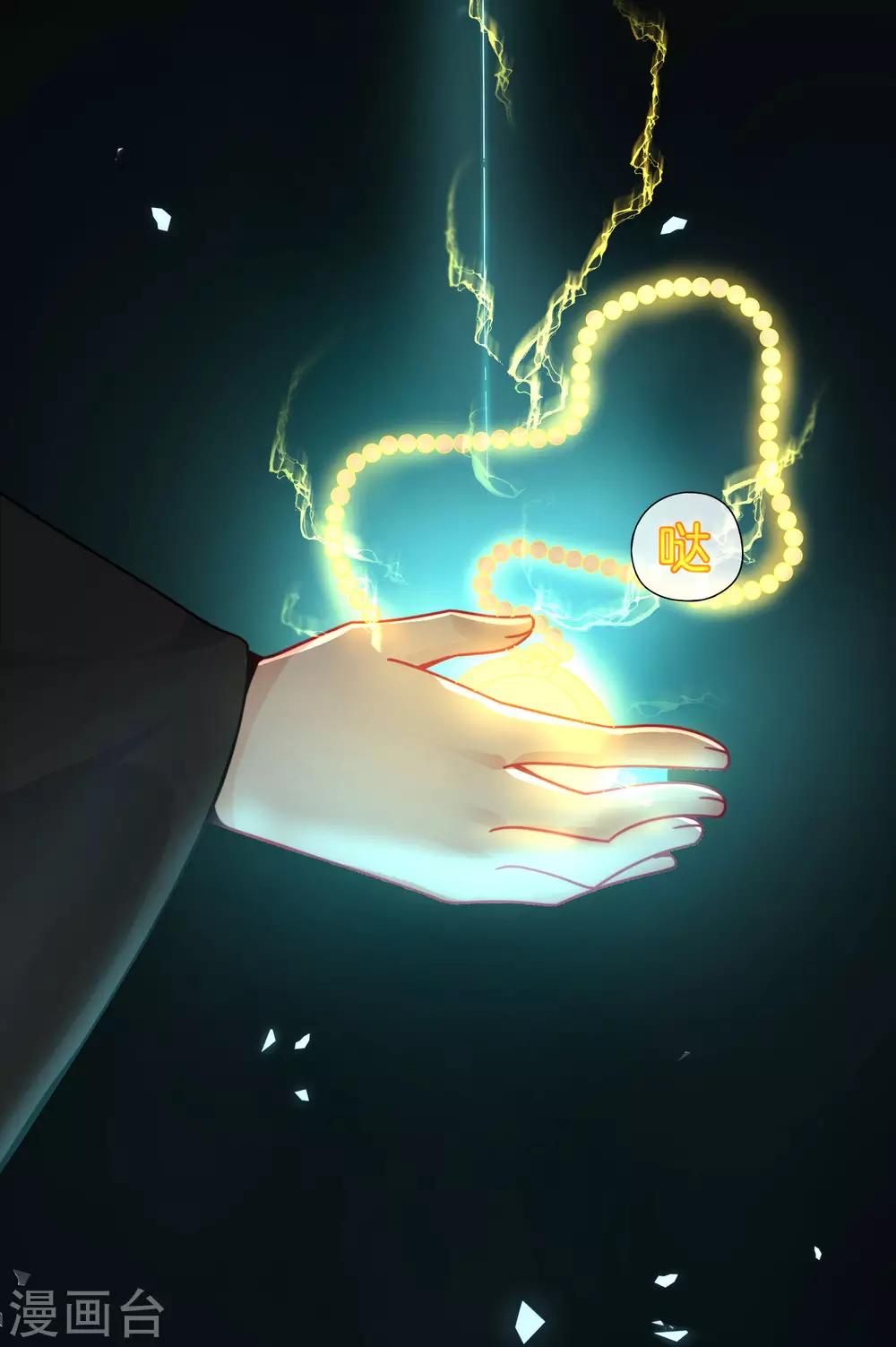 最强仙界朋友圈韩漫全集-第34话 主人，我是您的女仆小倩~无删减无遮挡章节图片 