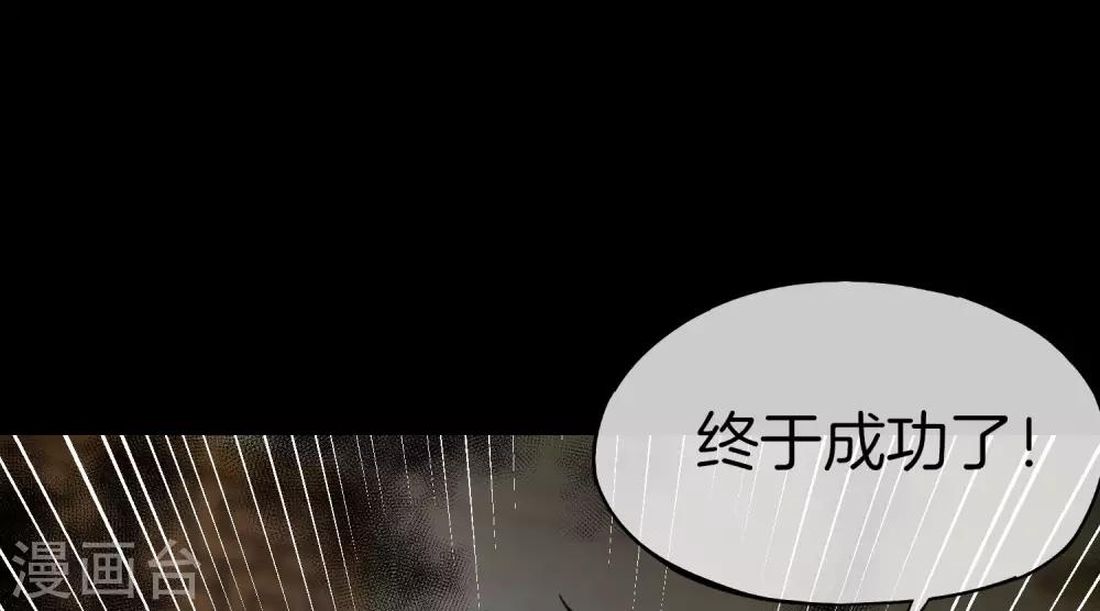 最强仙界朋友圈韩漫全集-第34话 主人，我是您的女仆小倩~无删减无遮挡章节图片 