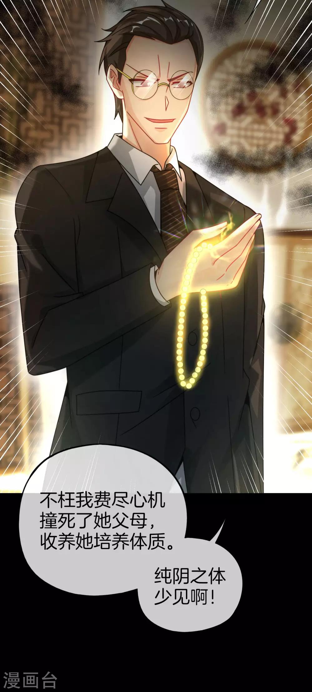 最强仙界朋友圈韩漫全集-第34话 主人，我是您的女仆小倩~无删减无遮挡章节图片 
