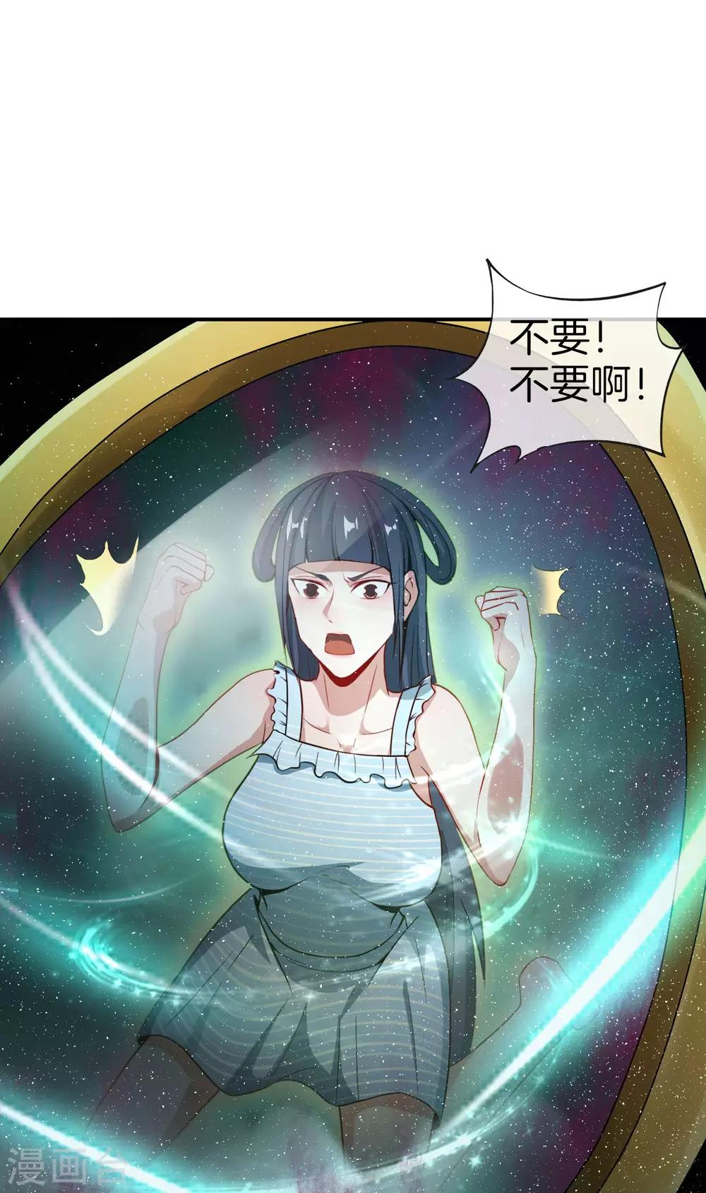 最强仙界朋友圈韩漫全集-第34话 主人，我是您的女仆小倩~无删减无遮挡章节图片 