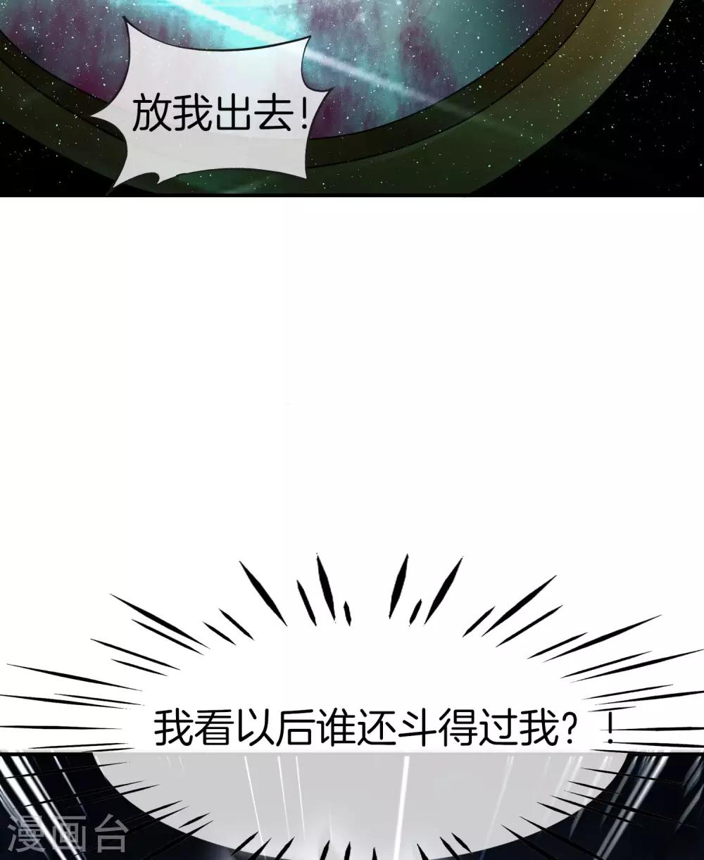 最强仙界朋友圈韩漫全集-第34话 主人，我是您的女仆小倩~无删减无遮挡章节图片 