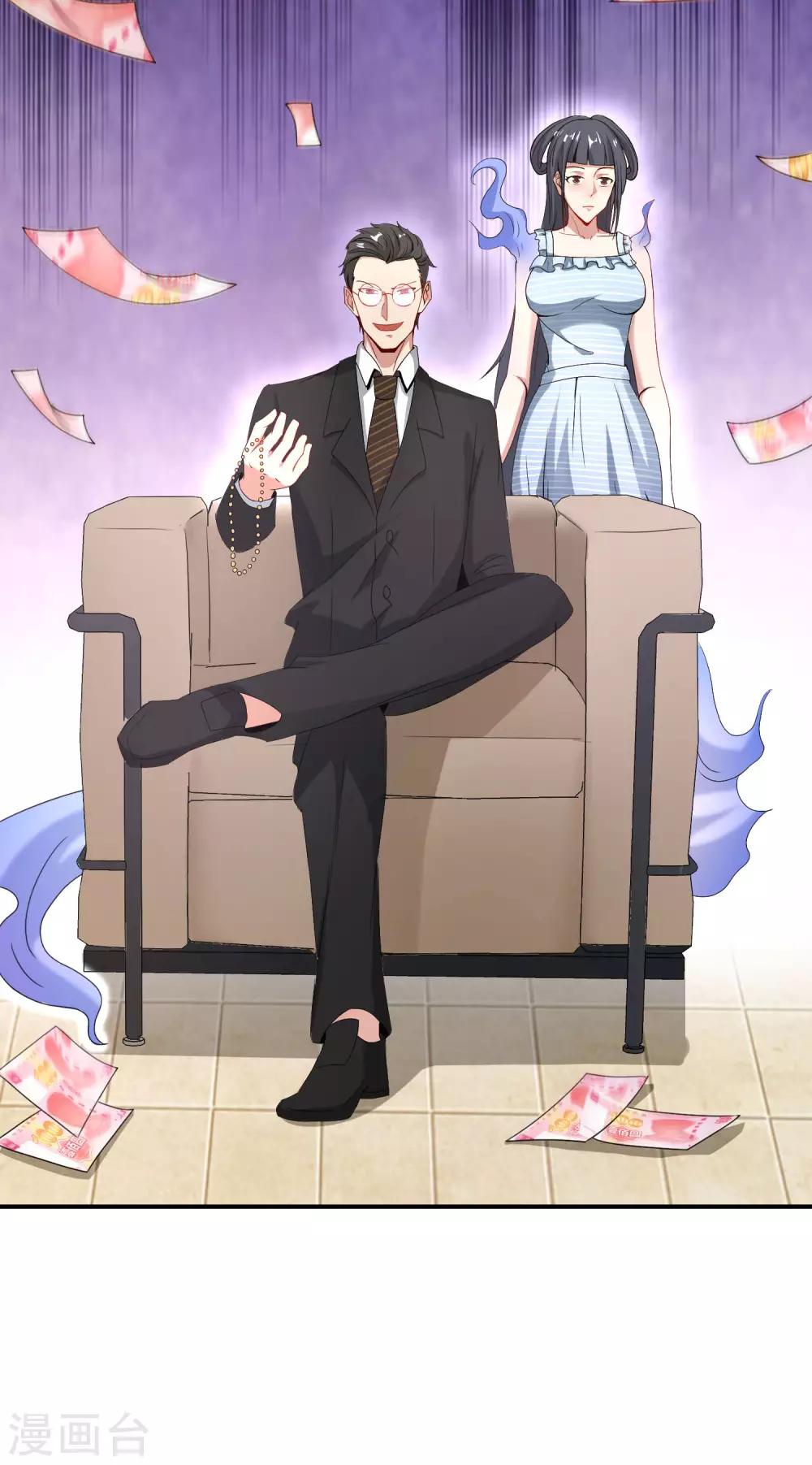最强仙界朋友圈韩漫全集-第34话 主人，我是您的女仆小倩~无删减无遮挡章节图片 