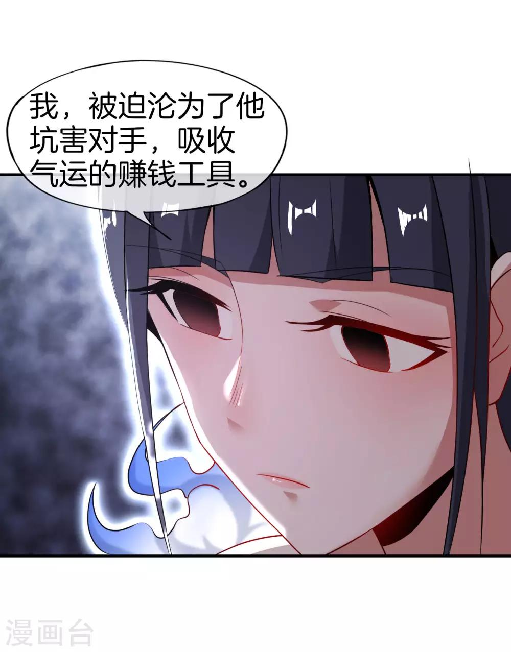 最强仙界朋友圈韩漫全集-第34话 主人，我是您的女仆小倩~无删减无遮挡章节图片 