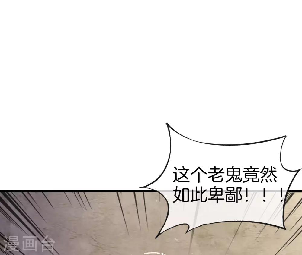 最强仙界朋友圈韩漫全集-第34话 主人，我是您的女仆小倩~无删减无遮挡章节图片 