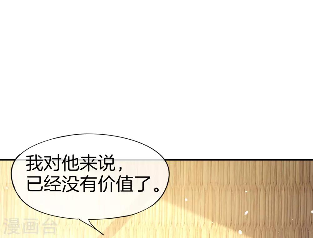 最强仙界朋友圈韩漫全集-第34话 主人，我是您的女仆小倩~无删减无遮挡章节图片 