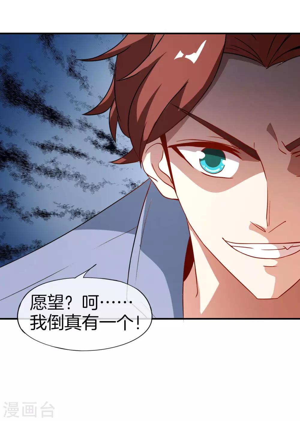 最强仙界朋友圈韩漫全集-第34话 主人，我是您的女仆小倩~无删减无遮挡章节图片 