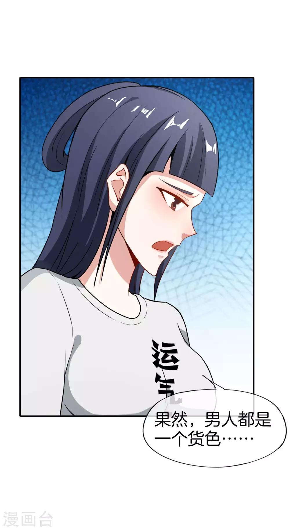 最强仙界朋友圈韩漫全集-第34话 主人，我是您的女仆小倩~无删减无遮挡章节图片 
