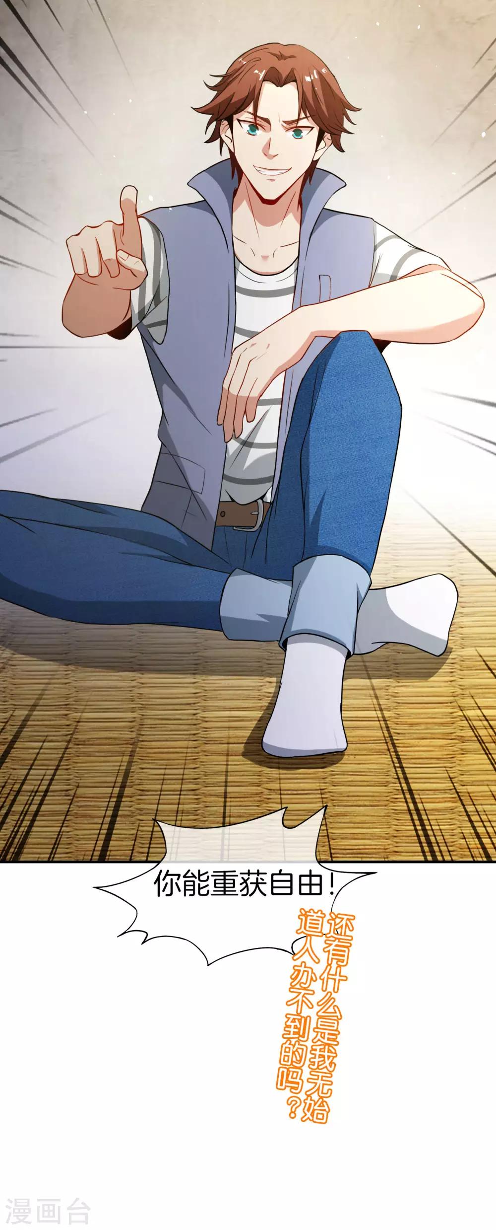 最强仙界朋友圈韩漫全集-第34话 主人，我是您的女仆小倩~无删减无遮挡章节图片 