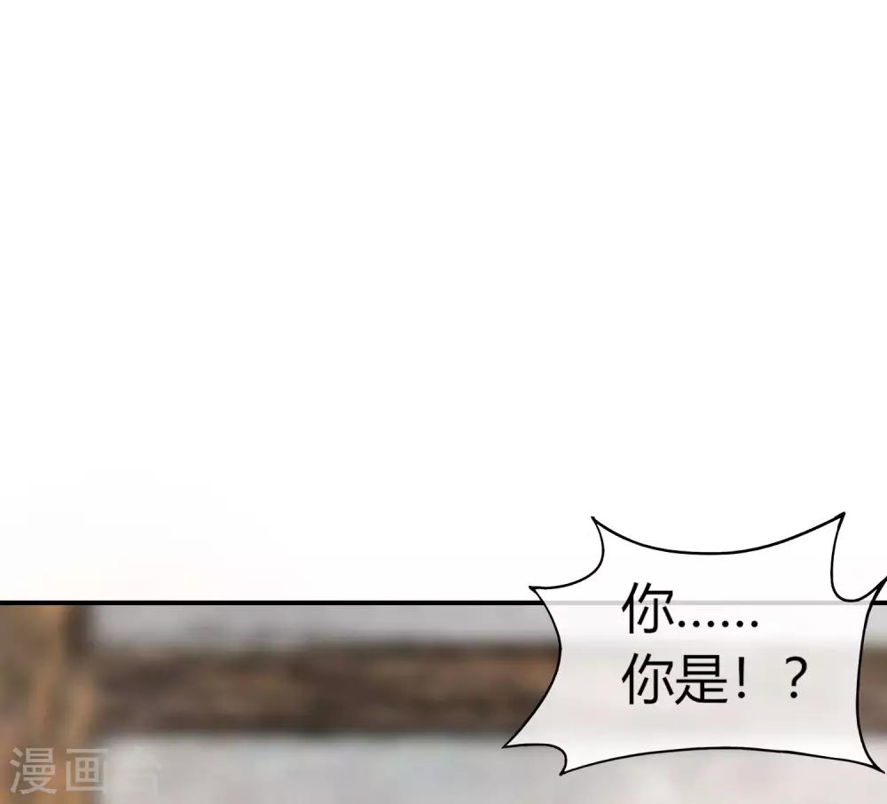 最强仙界朋友圈韩漫全集-第34话 主人，我是您的女仆小倩~无删减无遮挡章节图片 