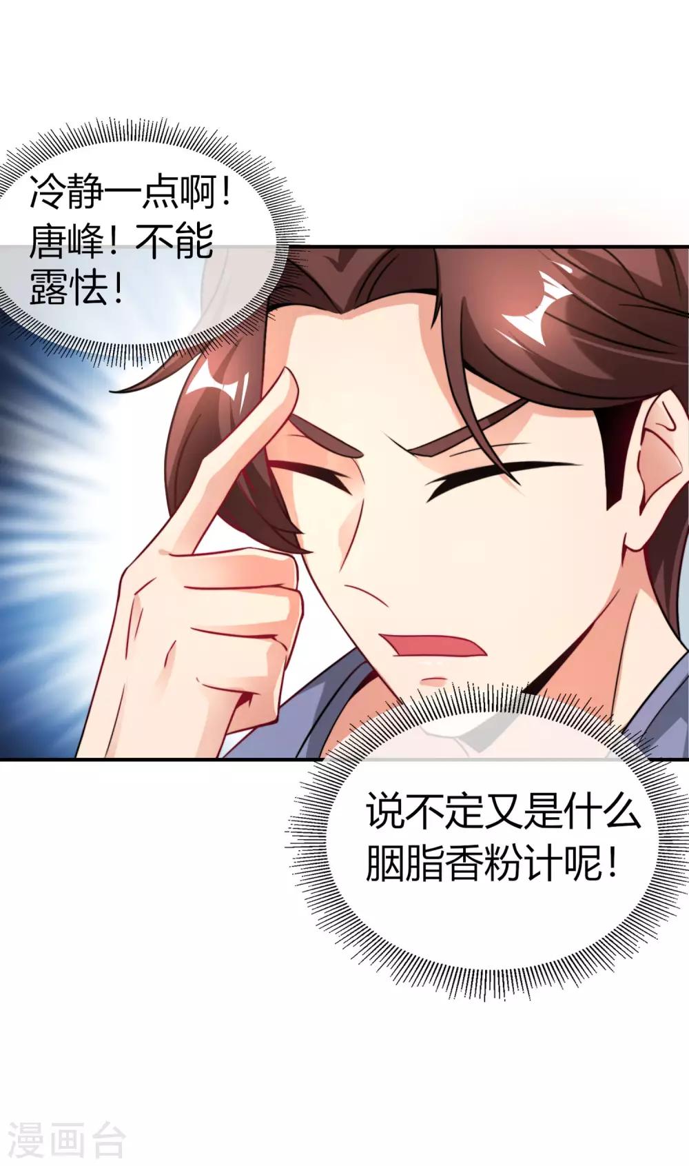 最强仙界朋友圈韩漫全集-第34话 主人，我是您的女仆小倩~无删减无遮挡章节图片 