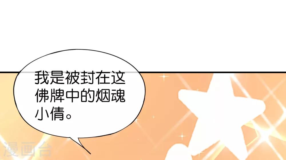 最强仙界朋友圈韩漫全集-第34话 主人，我是您的女仆小倩~无删减无遮挡章节图片 