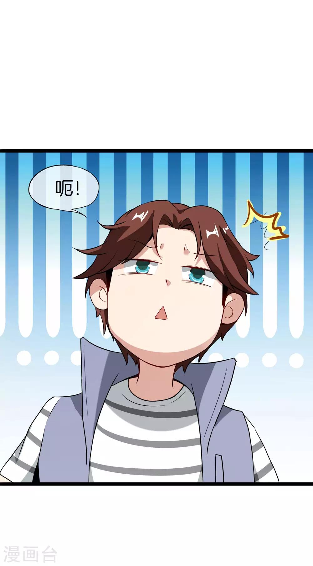 最强仙界朋友圈韩漫全集-第35话 手机里的后宫角色+1无删减无遮挡章节图片 