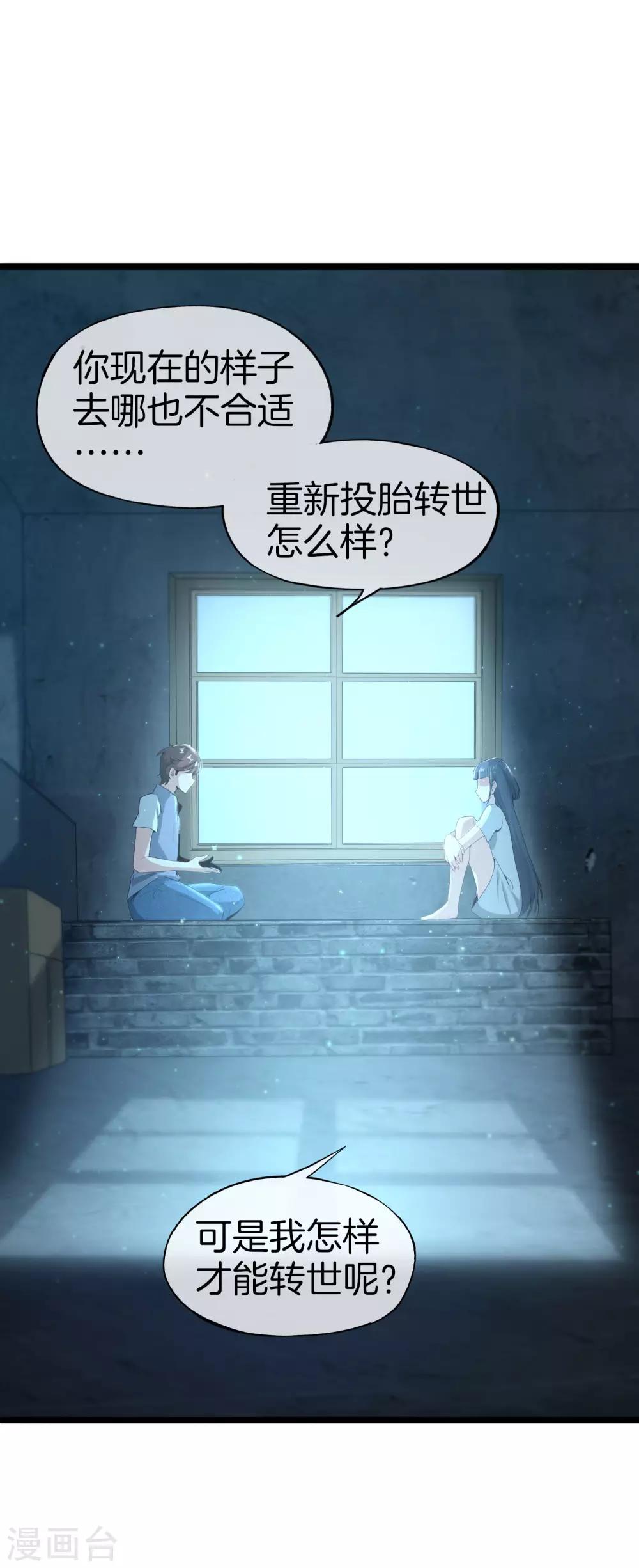 最强仙界朋友圈韩漫全集-第35话 手机里的后宫角色+1无删减无遮挡章节图片 