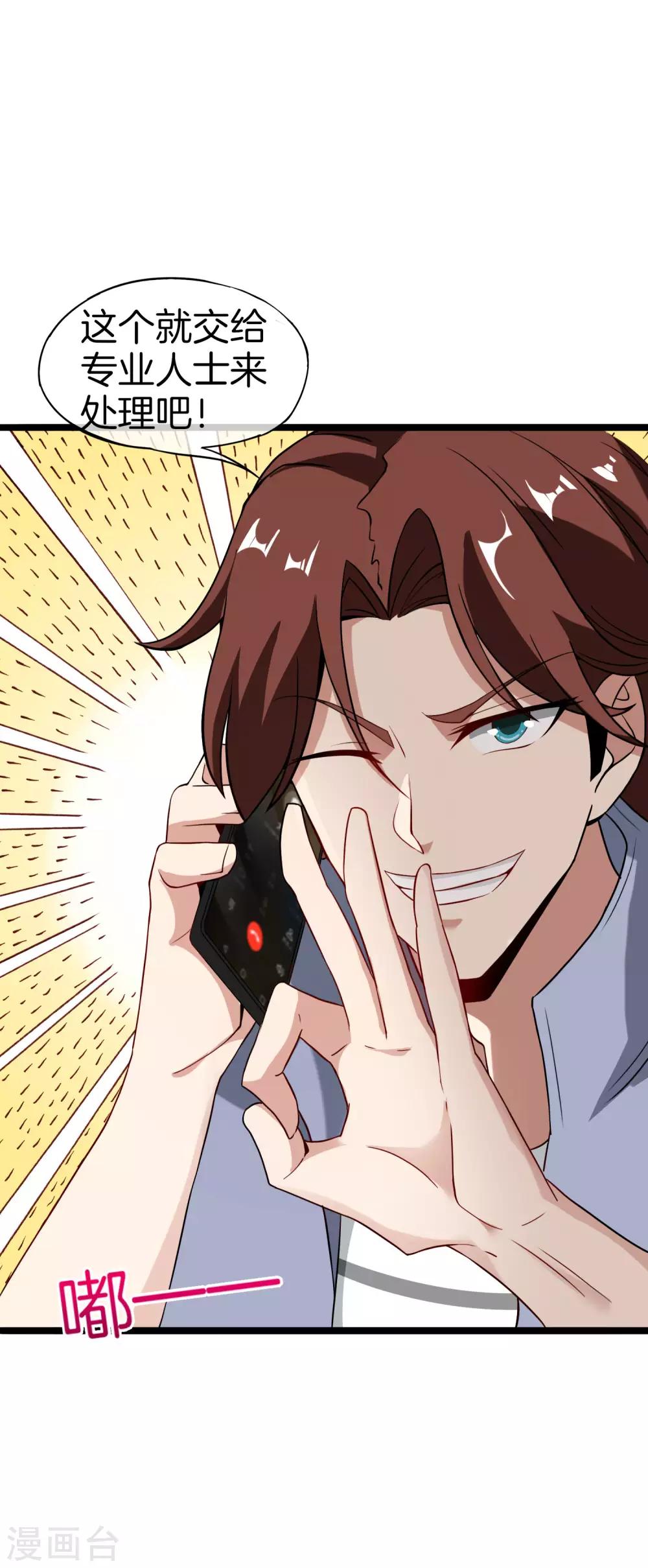最强仙界朋友圈韩漫全集-第35话 手机里的后宫角色+1无删减无遮挡章节图片 