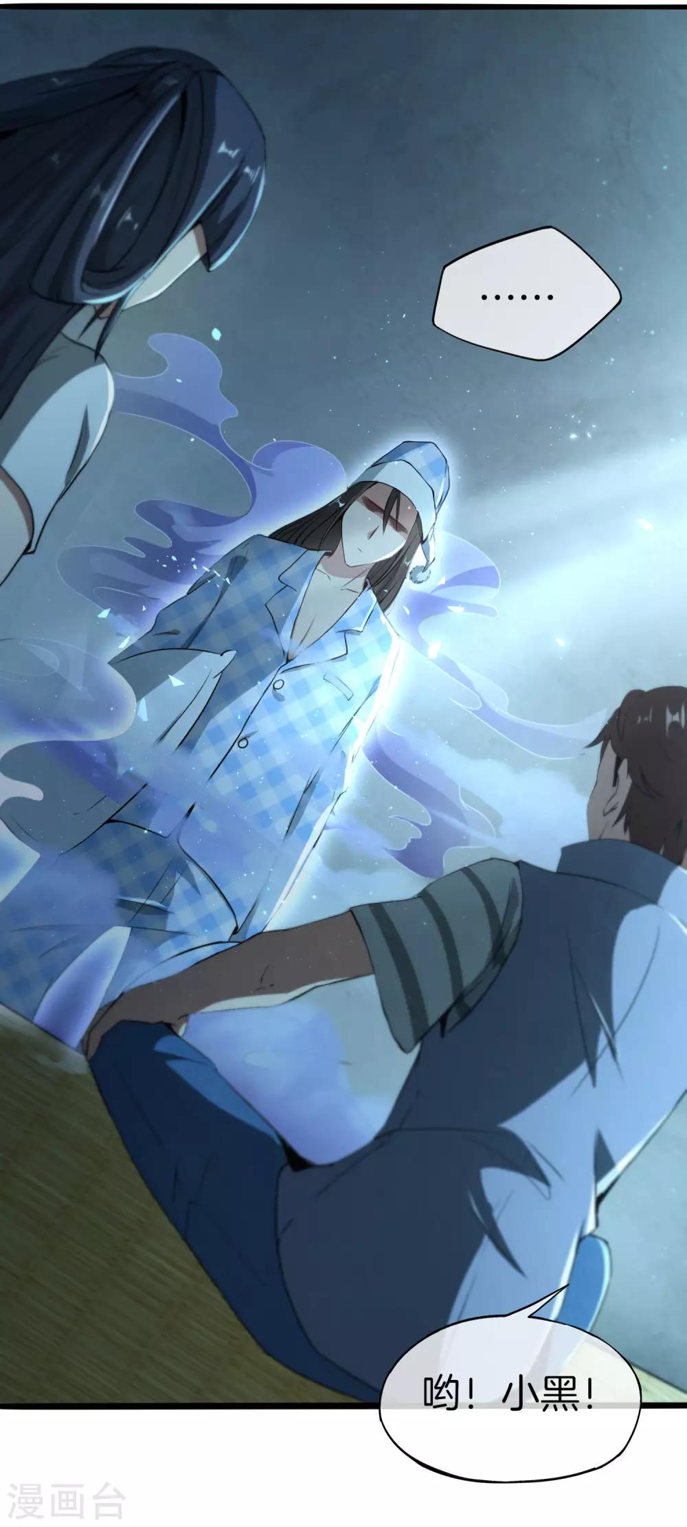 最强仙界朋友圈韩漫全集-第35话 手机里的后宫角色+1无删减无遮挡章节图片 