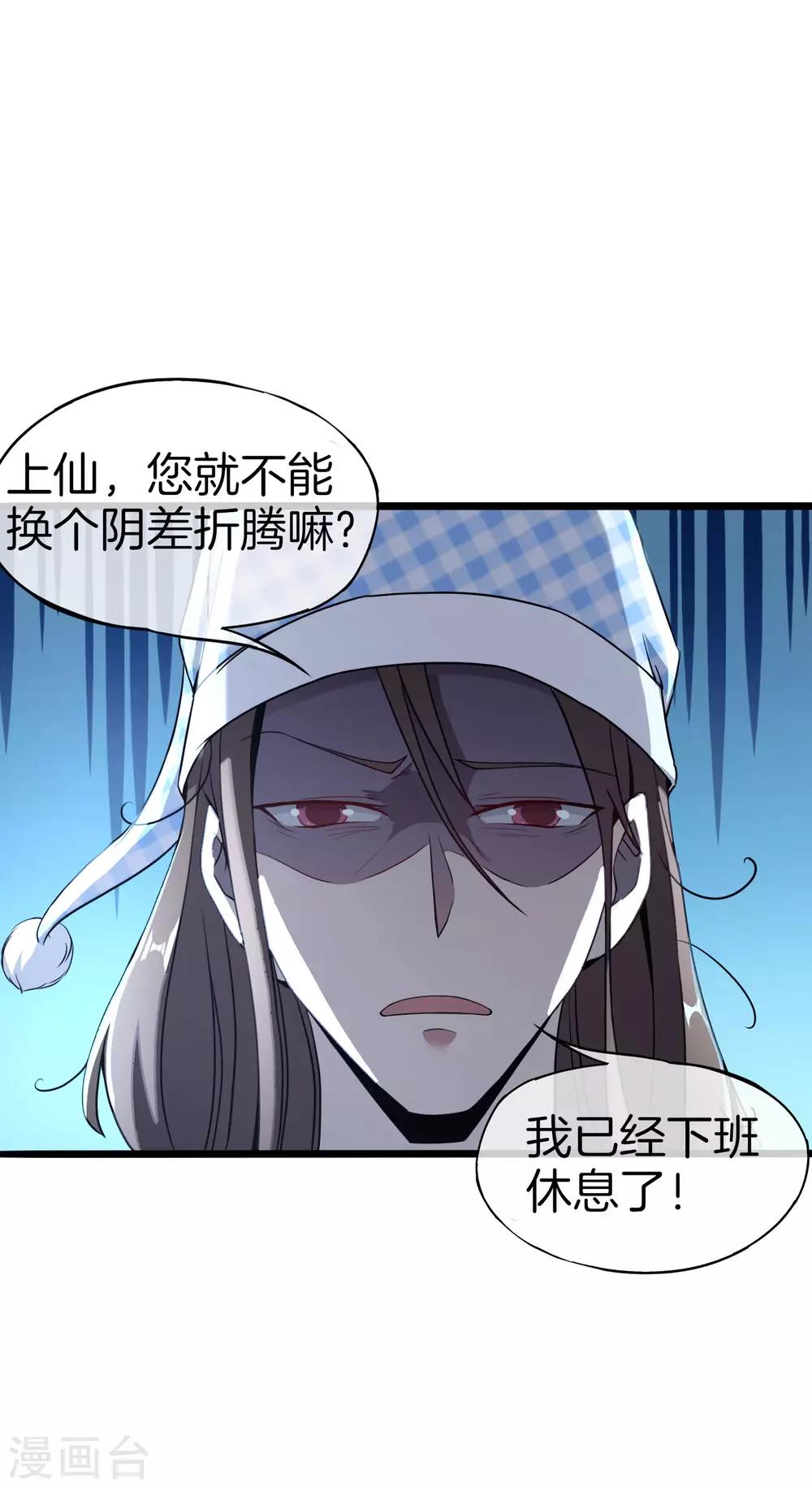 最强仙界朋友圈韩漫全集-第35话 手机里的后宫角色+1无删减无遮挡章节图片 