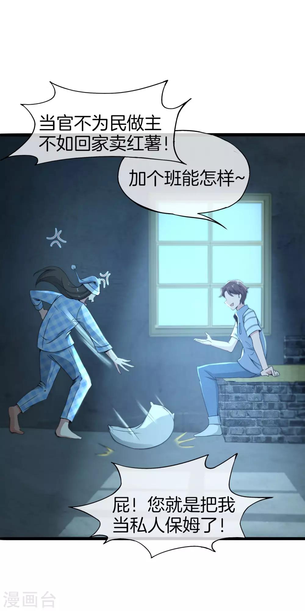 最强仙界朋友圈韩漫全集-第35话 手机里的后宫角色+1无删减无遮挡章节图片 