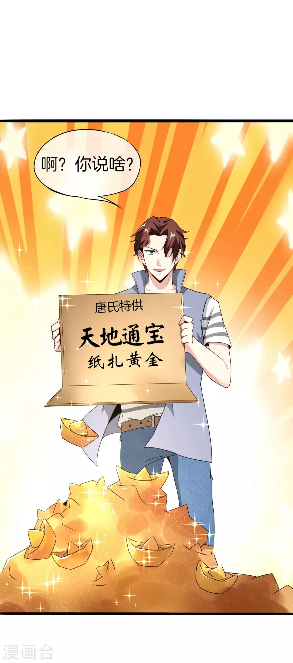 最强仙界朋友圈韩漫全集-第35话 手机里的后宫角色+1无删减无遮挡章节图片 