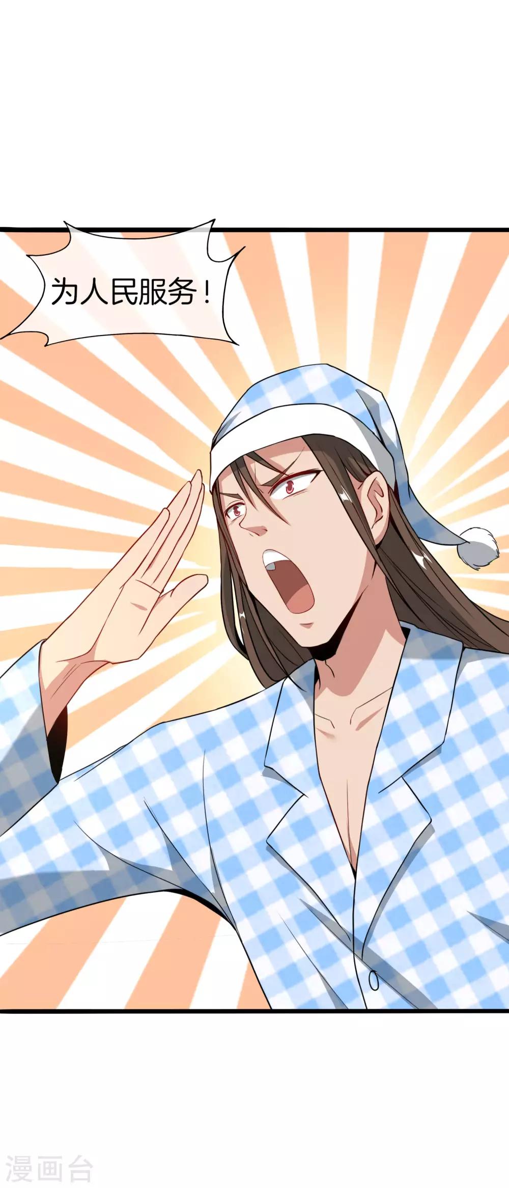 最强仙界朋友圈韩漫全集-第35话 手机里的后宫角色+1无删减无遮挡章节图片 