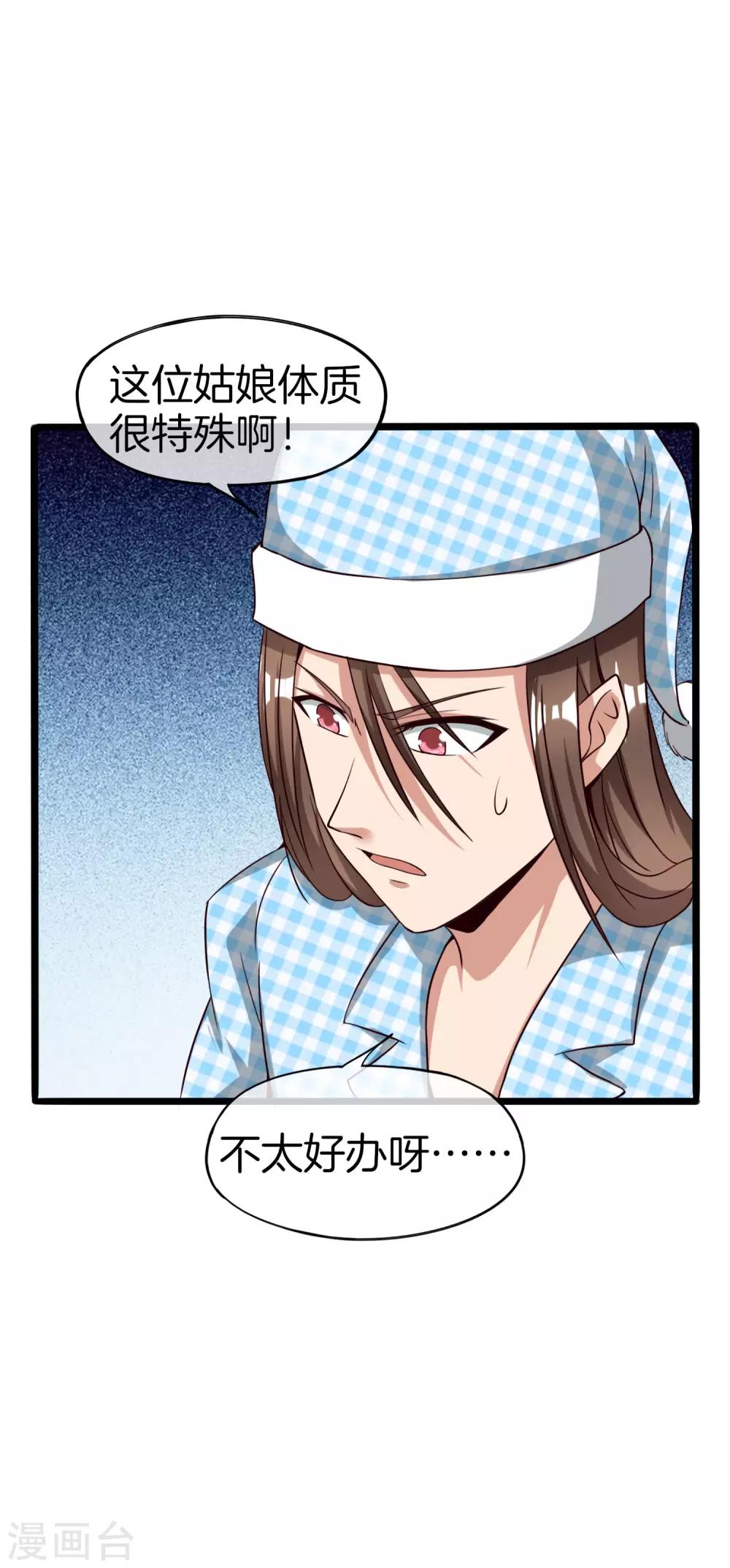 最强仙界朋友圈韩漫全集-第35话 手机里的后宫角色+1无删减无遮挡章节图片 