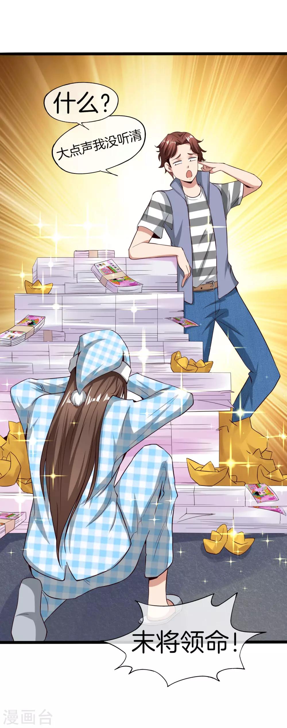 最强仙界朋友圈韩漫全集-第35话 手机里的后宫角色+1无删减无遮挡章节图片 