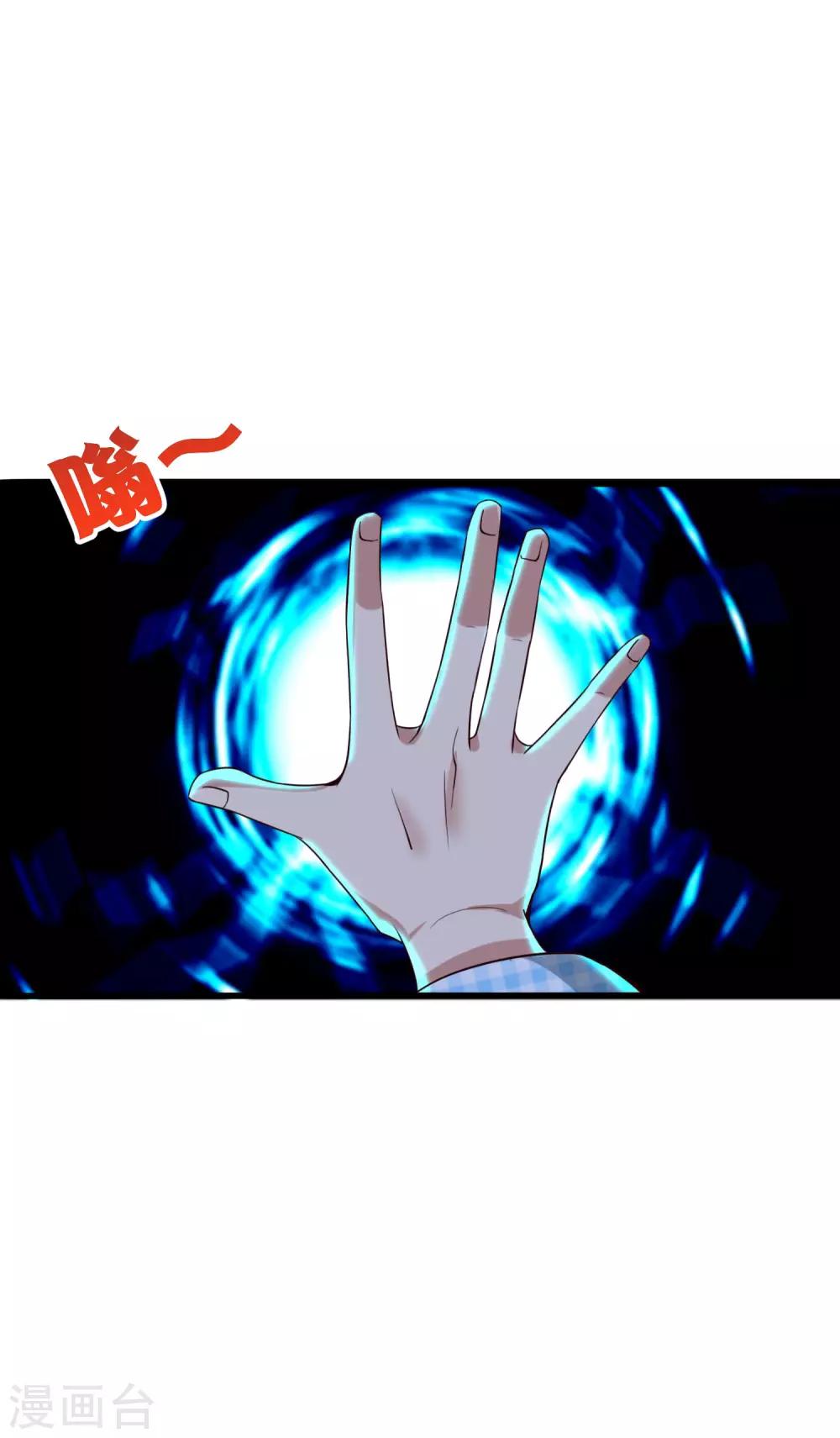最强仙界朋友圈韩漫全集-第35话 手机里的后宫角色+1无删减无遮挡章节图片 