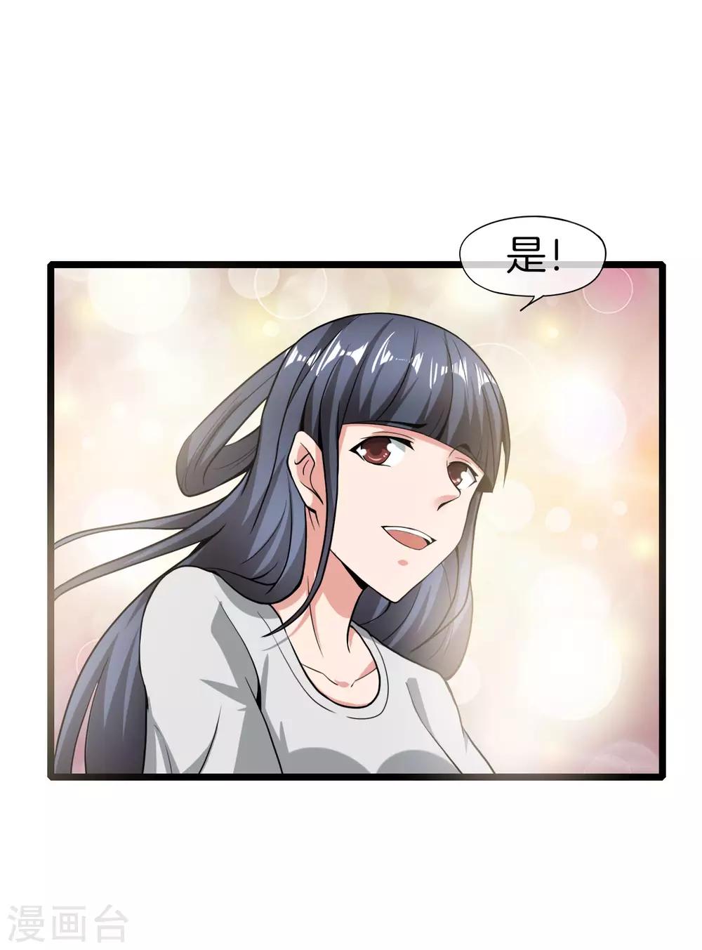 最强仙界朋友圈韩漫全集-第35话 手机里的后宫角色+1无删减无遮挡章节图片 