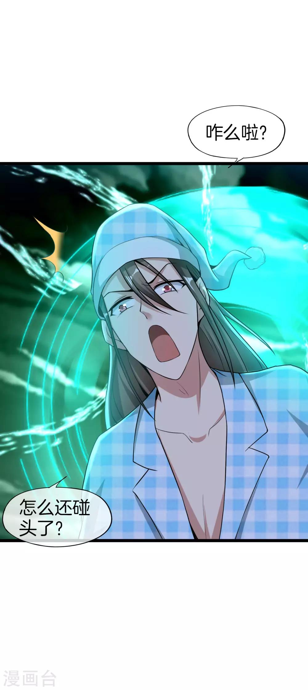 最强仙界朋友圈韩漫全集-第35话 手机里的后宫角色+1无删减无遮挡章节图片 