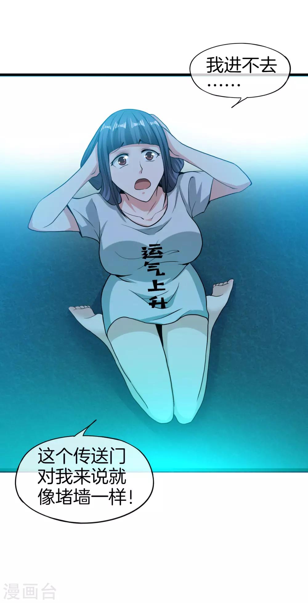 最强仙界朋友圈韩漫全集-第35话 手机里的后宫角色+1无删减无遮挡章节图片 